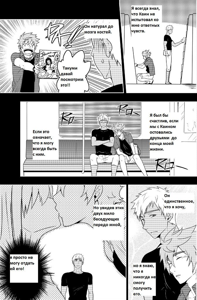 Over Grip page 7 full