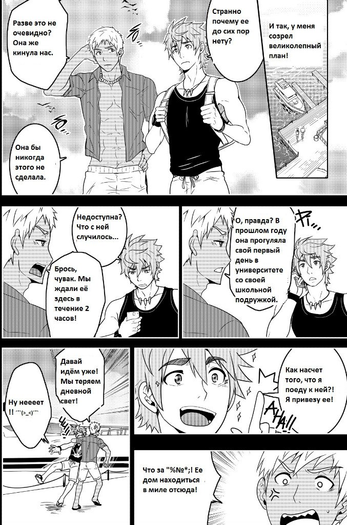 Over Grip page 8 full