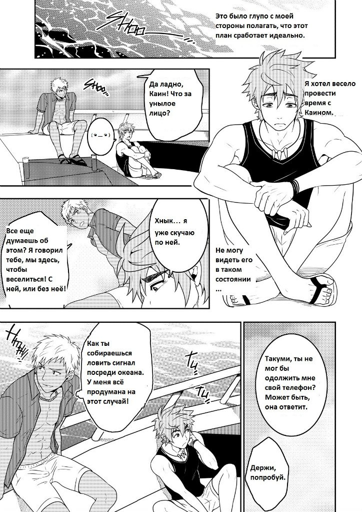 Over Grip page 9 full