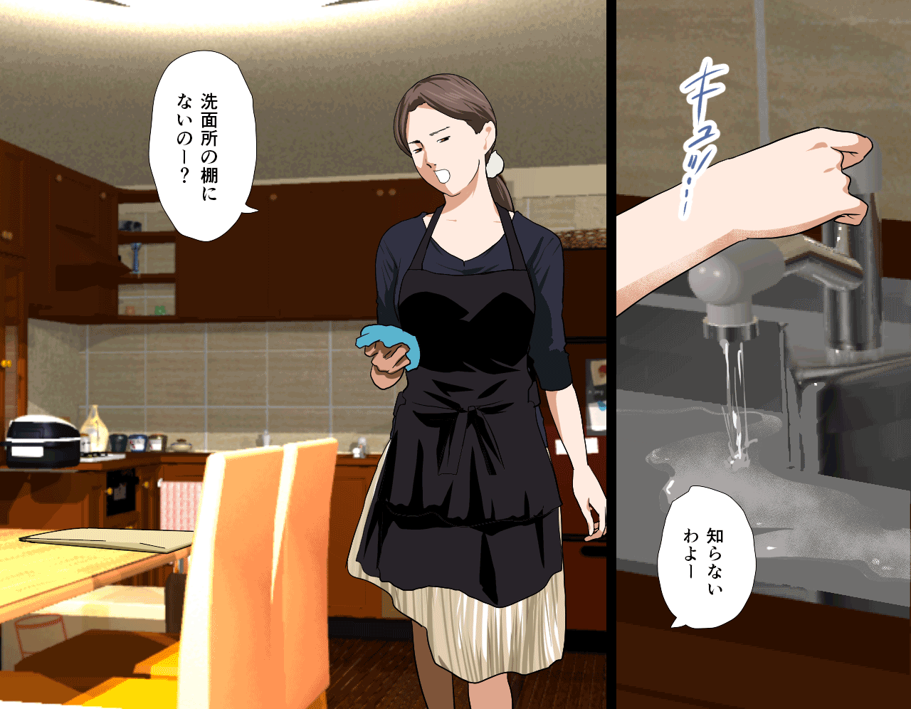 Saimin Seikyoiku Dai Yon wa page 5 full