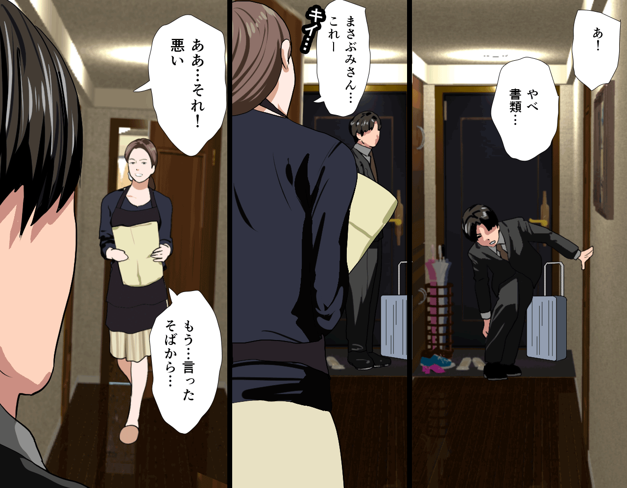 Saimin Seikyoiku Dai Yon wa page 8 full