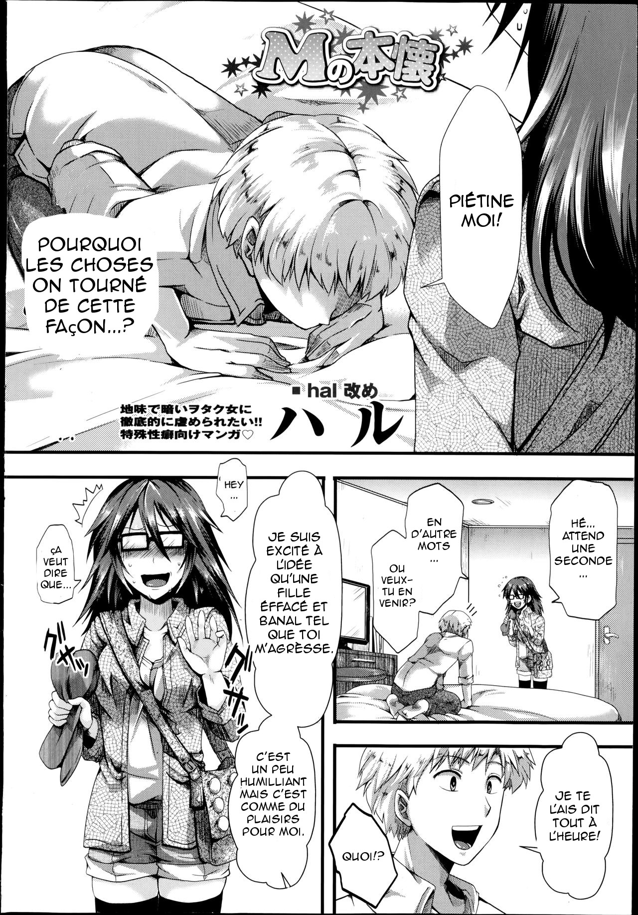 M no Honkai page 2 full