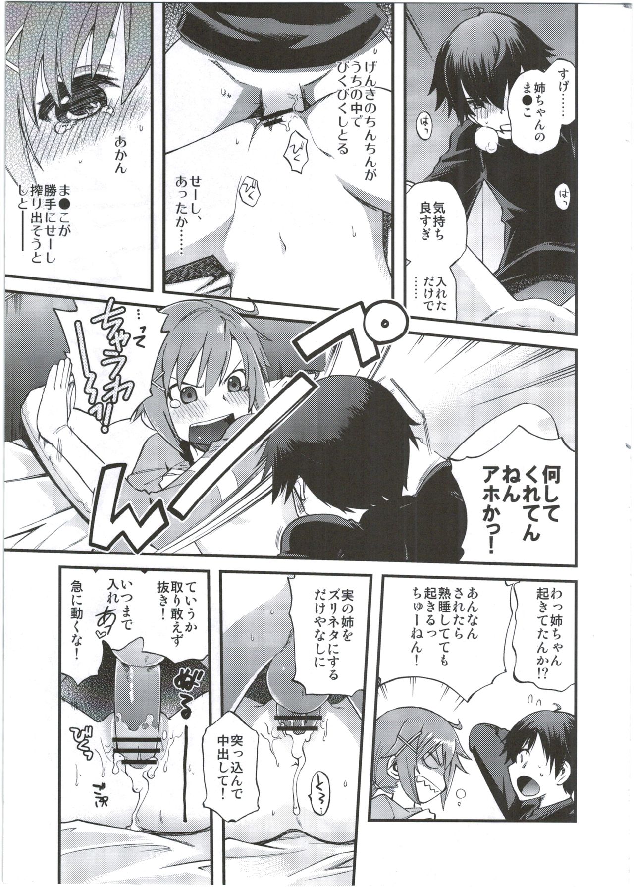Sansan Sunny page 7 full
