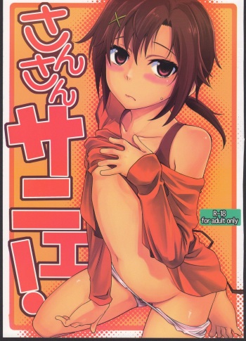 Sansan Sunny cover