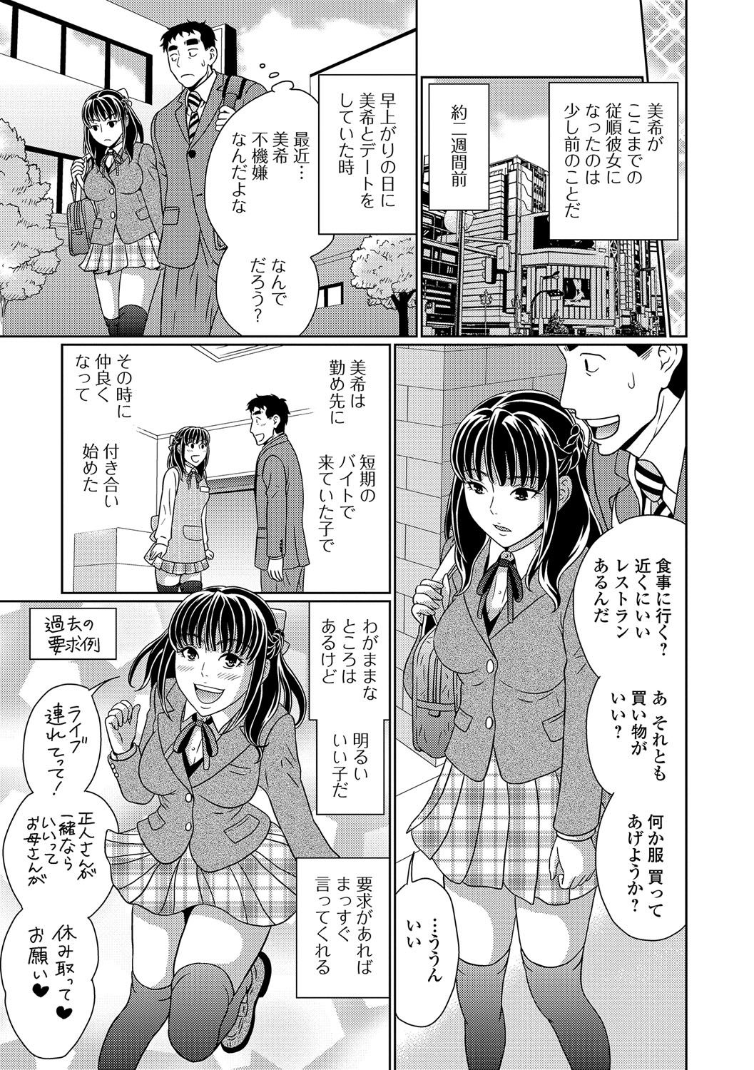 Tabete wa Ikenai 4 page 8 full