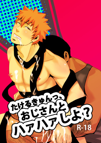 Takeruki Yuntsu, Ojisan to haahaa Shiyo? cover