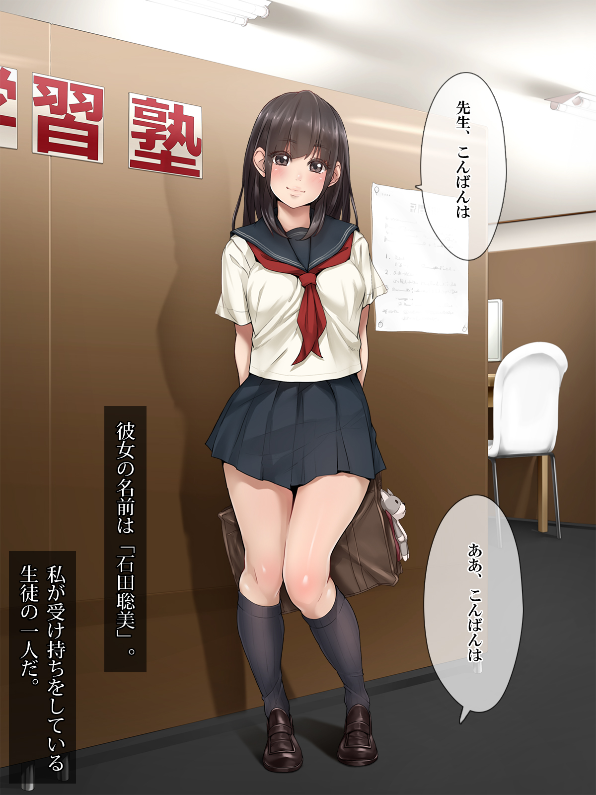 "Zettai Goukaku" Yareru! Shingakujuku Juken Stress Hatsujou Joshi o Tokubetsu Jugyou de Hamemakuri page 6 full