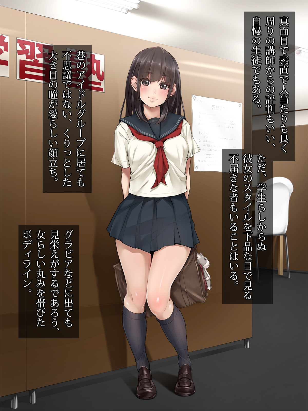 "Zettai Goukaku" Yareru! Shingakujuku Juken Stress Hatsujou Joshi o Tokubetsu Jugyou de Hamemakuri page 7 full