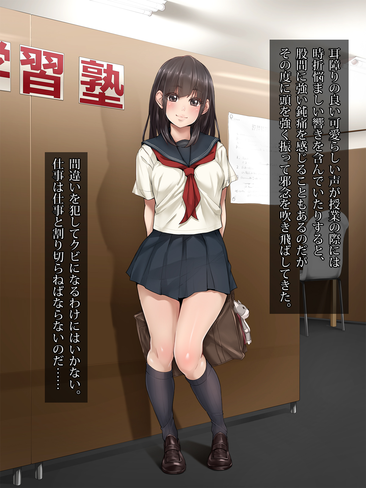 "Zettai Goukaku" Yareru! Shingakujuku Juken Stress Hatsujou Joshi o Tokubetsu Jugyou de Hamemakuri page 8 full