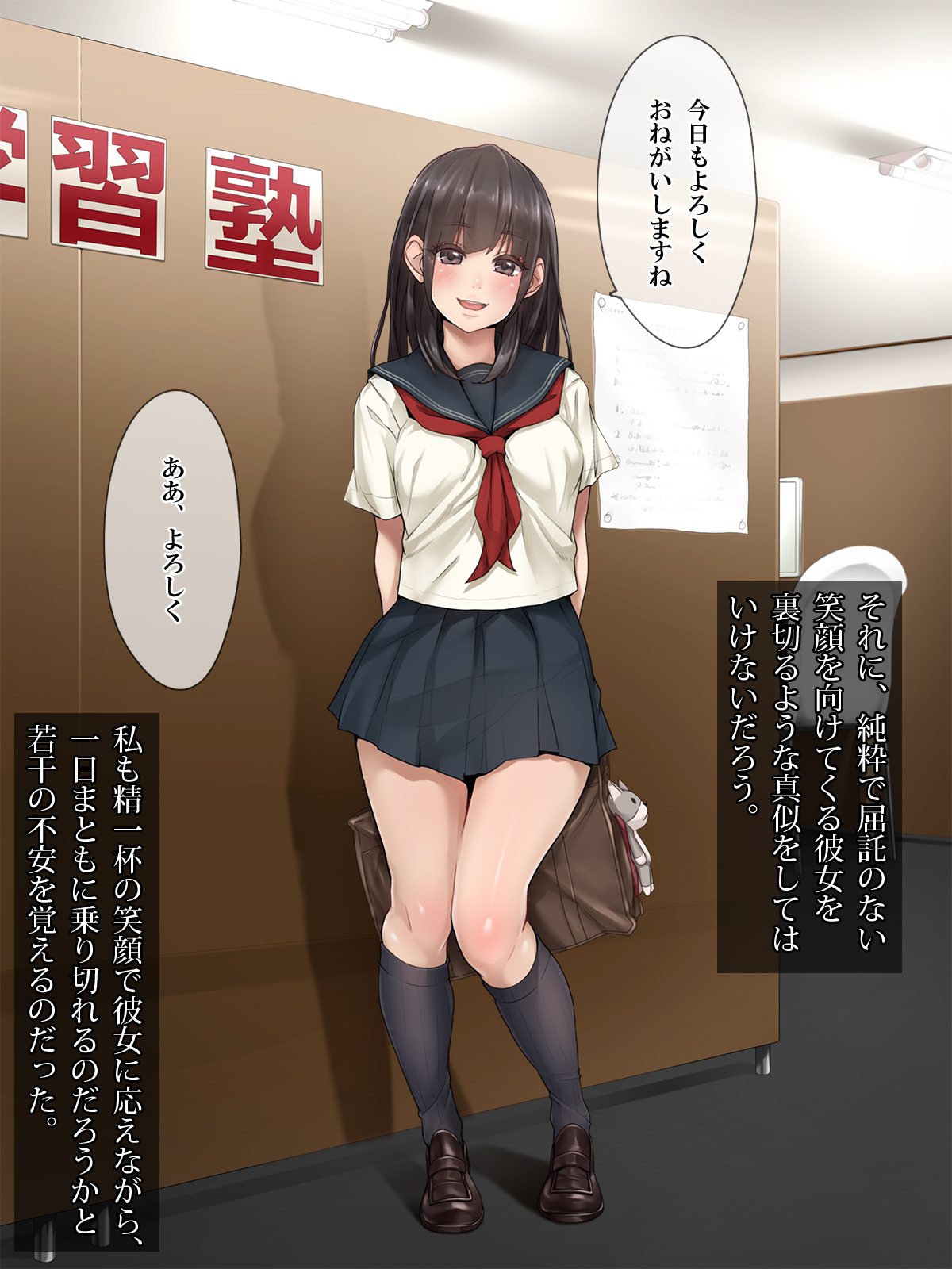 "Zettai Goukaku" Yareru! Shingakujuku Juken Stress Hatsujou Joshi o Tokubetsu Jugyou de Hamemakuri page 9 full