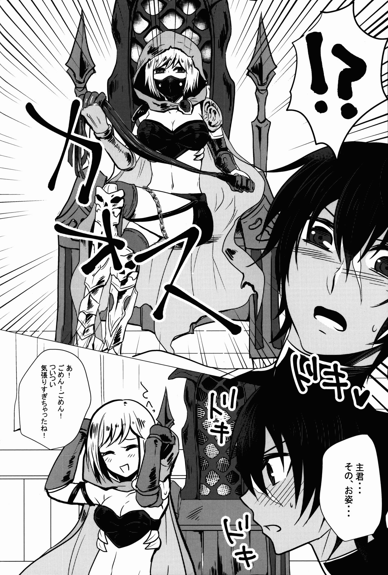 Futanari Danchou ni Shojo♂ o Sasagete Mesuochi suru Ansatsusha nante Iru Wake Nai daro! page 5 full