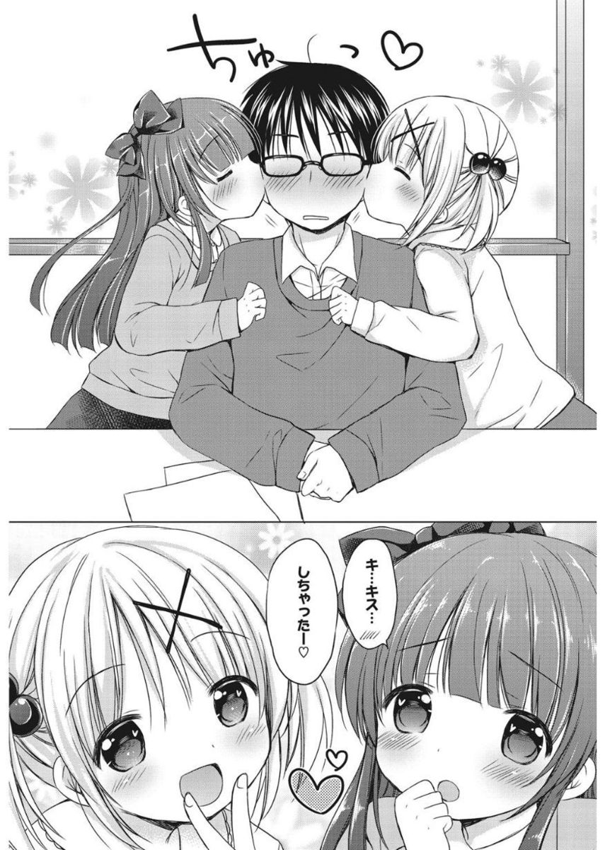 LQ -Little Queen- Vol. 17 page 10 full