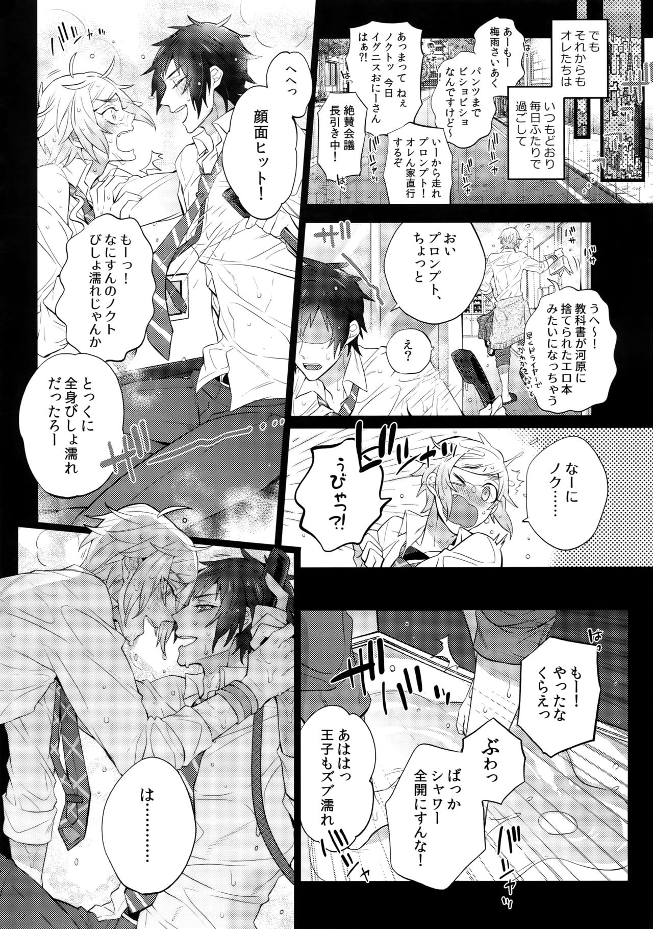 Yuri Kiss 2 page 4 full
