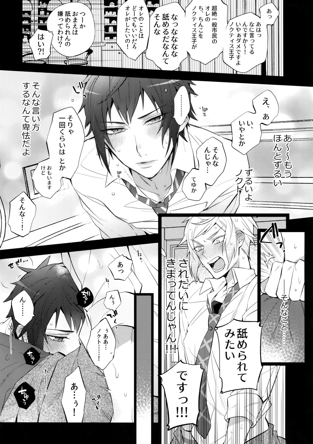 Yuri Kiss 2 page 6 full