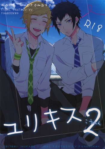 Yuri Kiss 2 cover