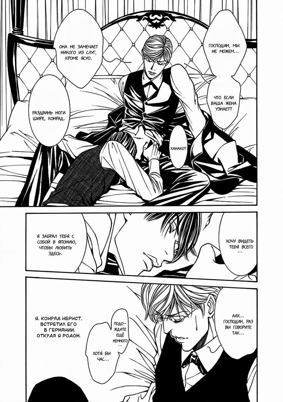 Grand Guignol | Гран-Гиньоль Ch. 1-2 page 6 full