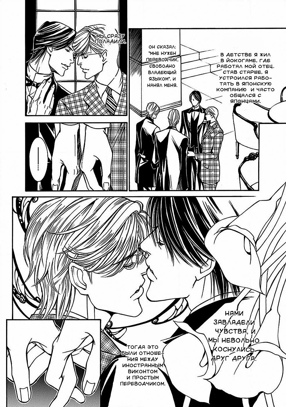 Grand Guignol | Гран-Гиньоль Ch. 1-2 page 7 full