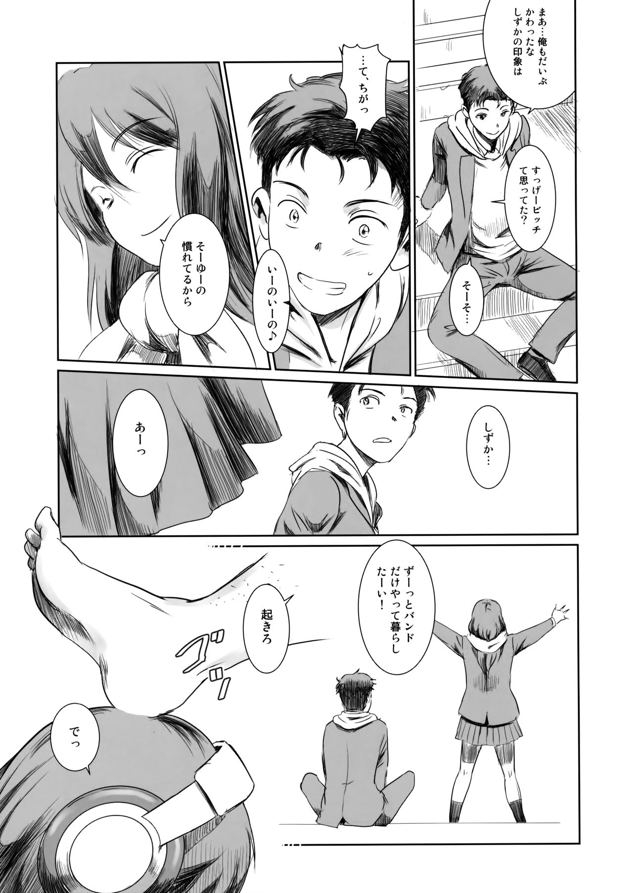 Gouta o Machinagara page 10 full