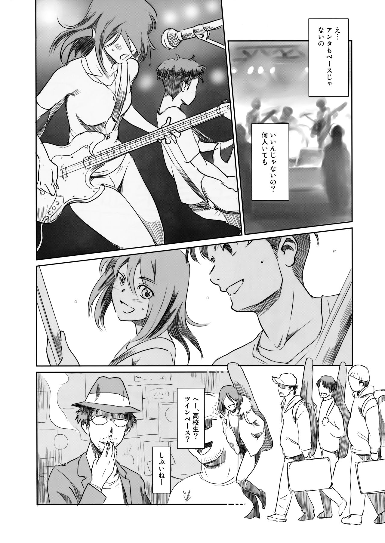 Gouta o Machinagara page 5 full