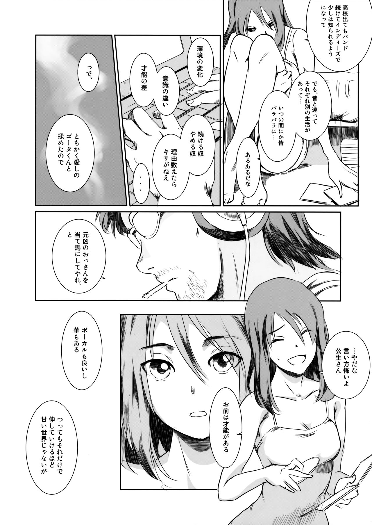 Gouta o Machinagara page 7 full
