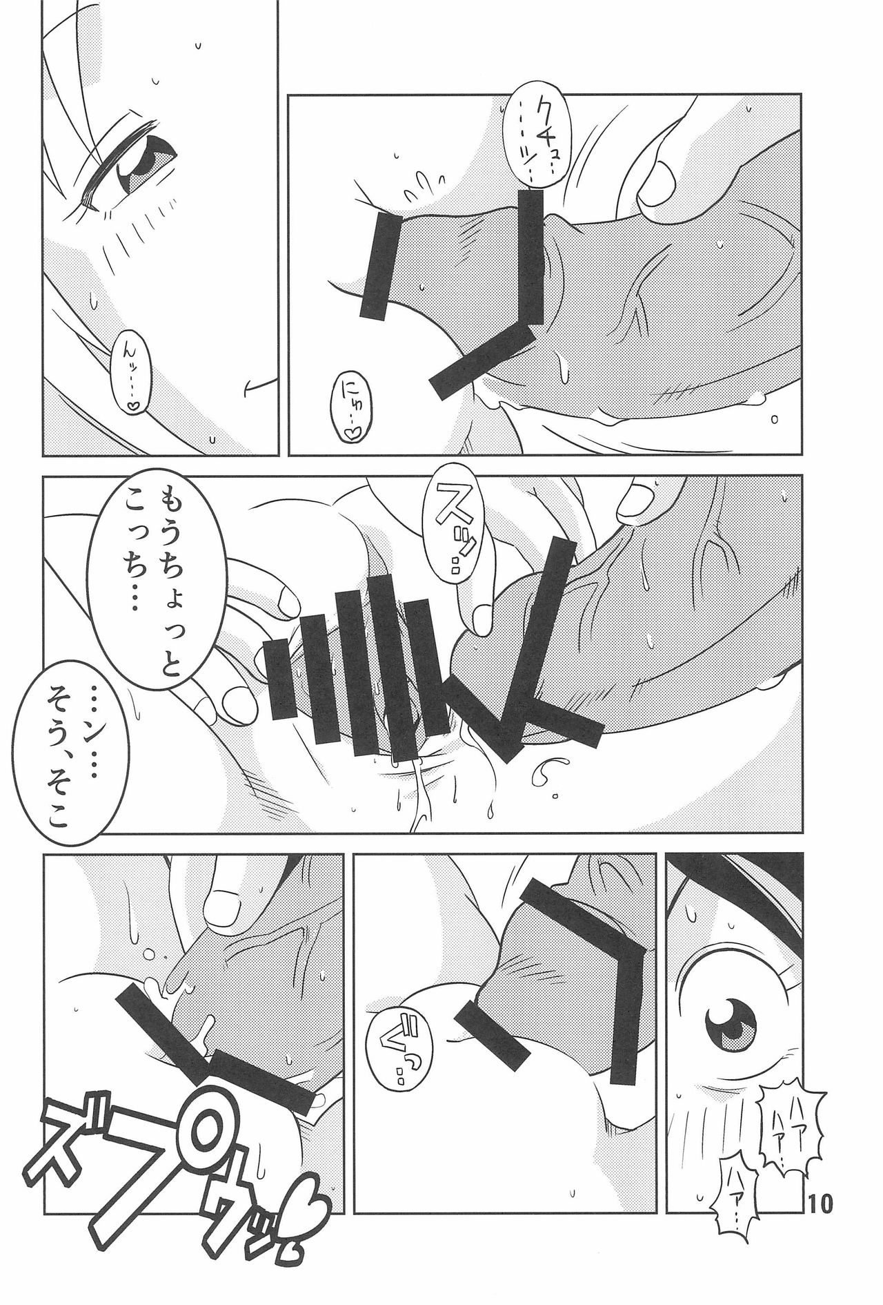 Lolidoon page 10 full