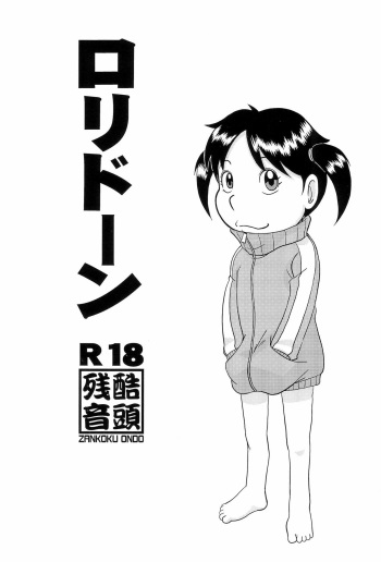 Lolidoon cover