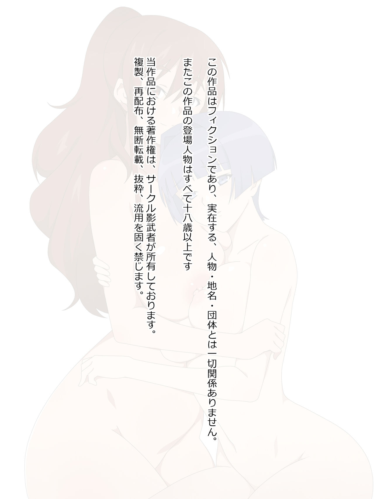 Boku no Mama wa Mama janai page 1 full