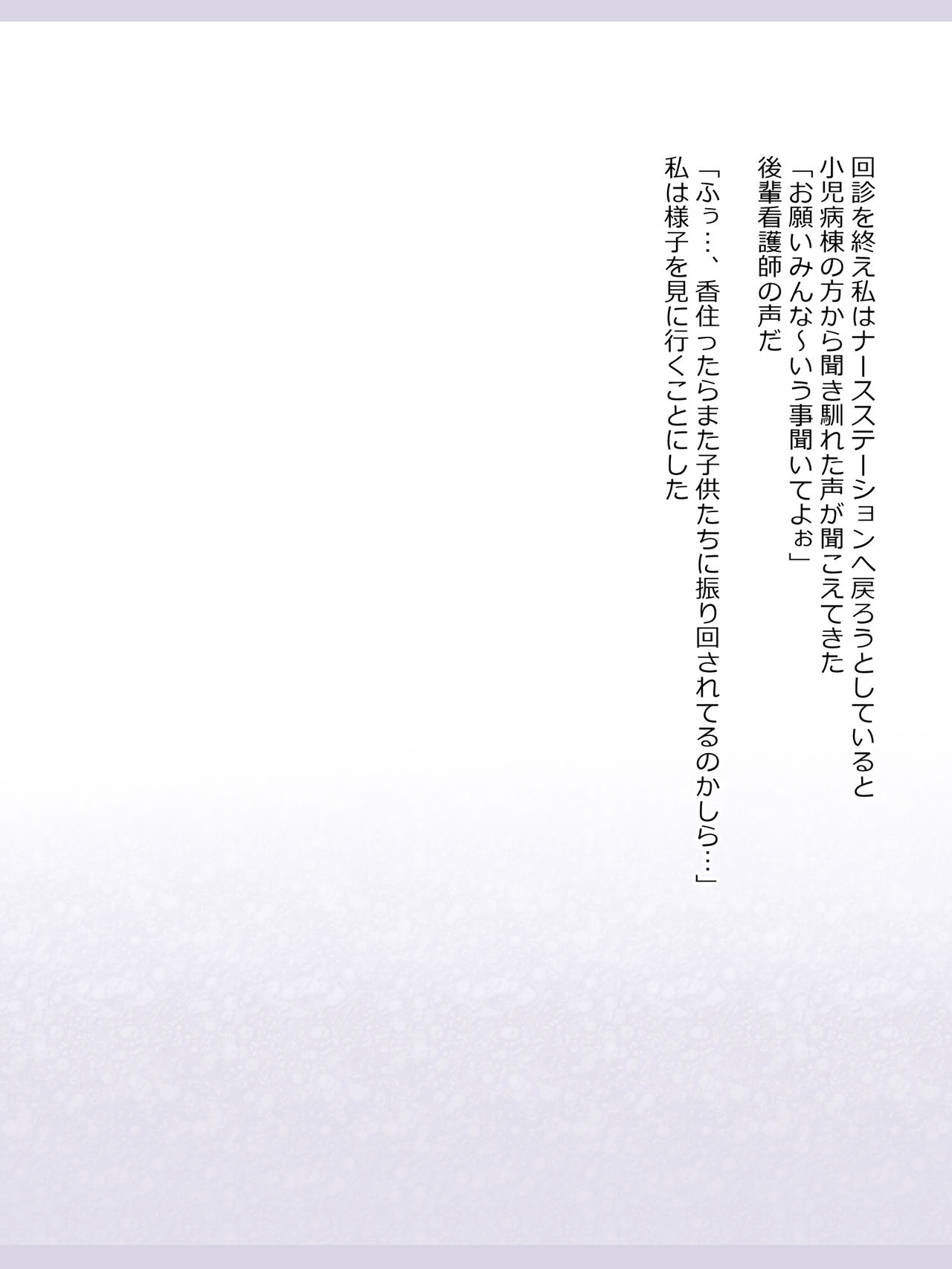Boku no Mama wa Mama janai page 10 full