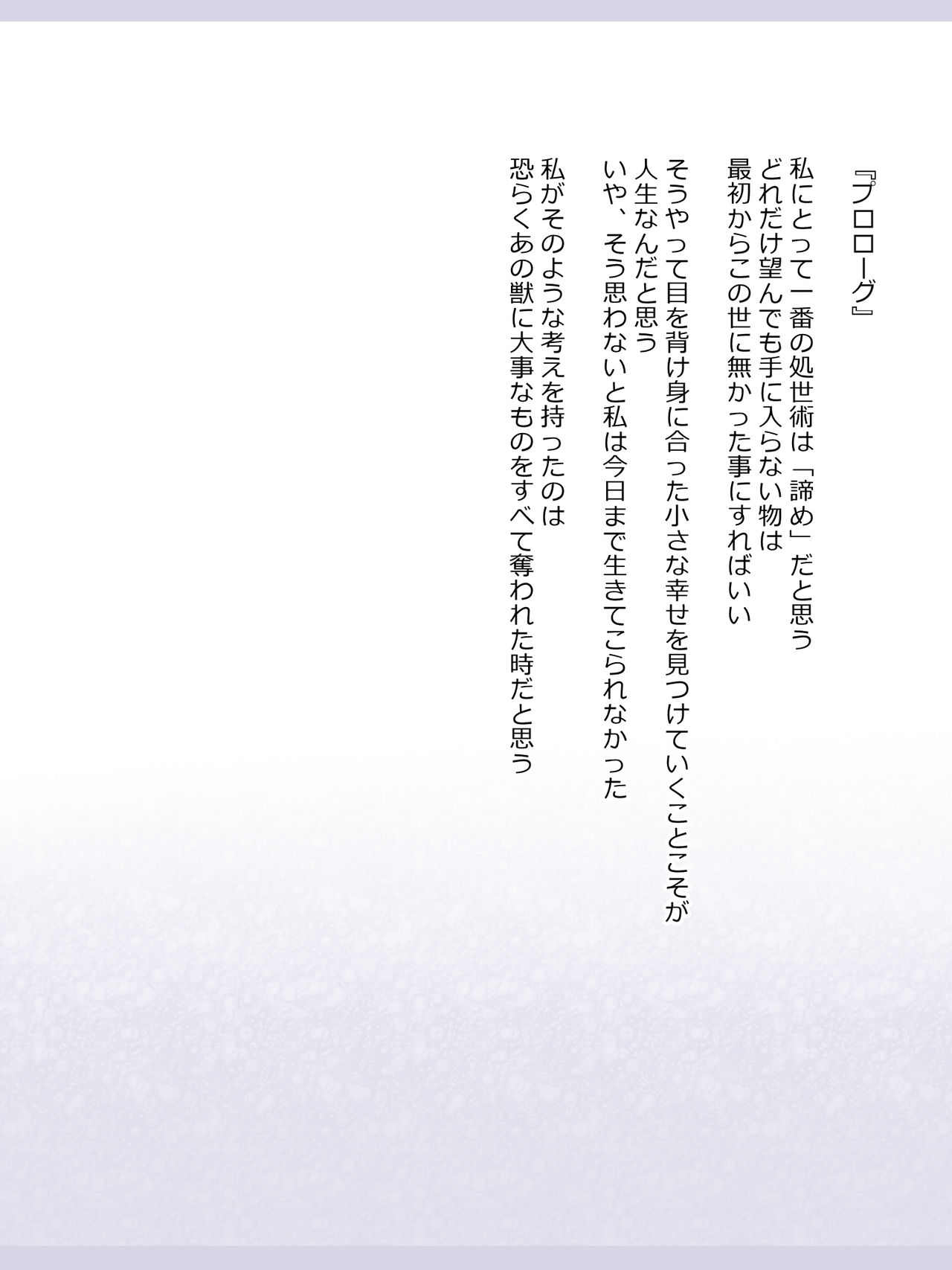 Boku no Mama wa Mama janai page 2 full