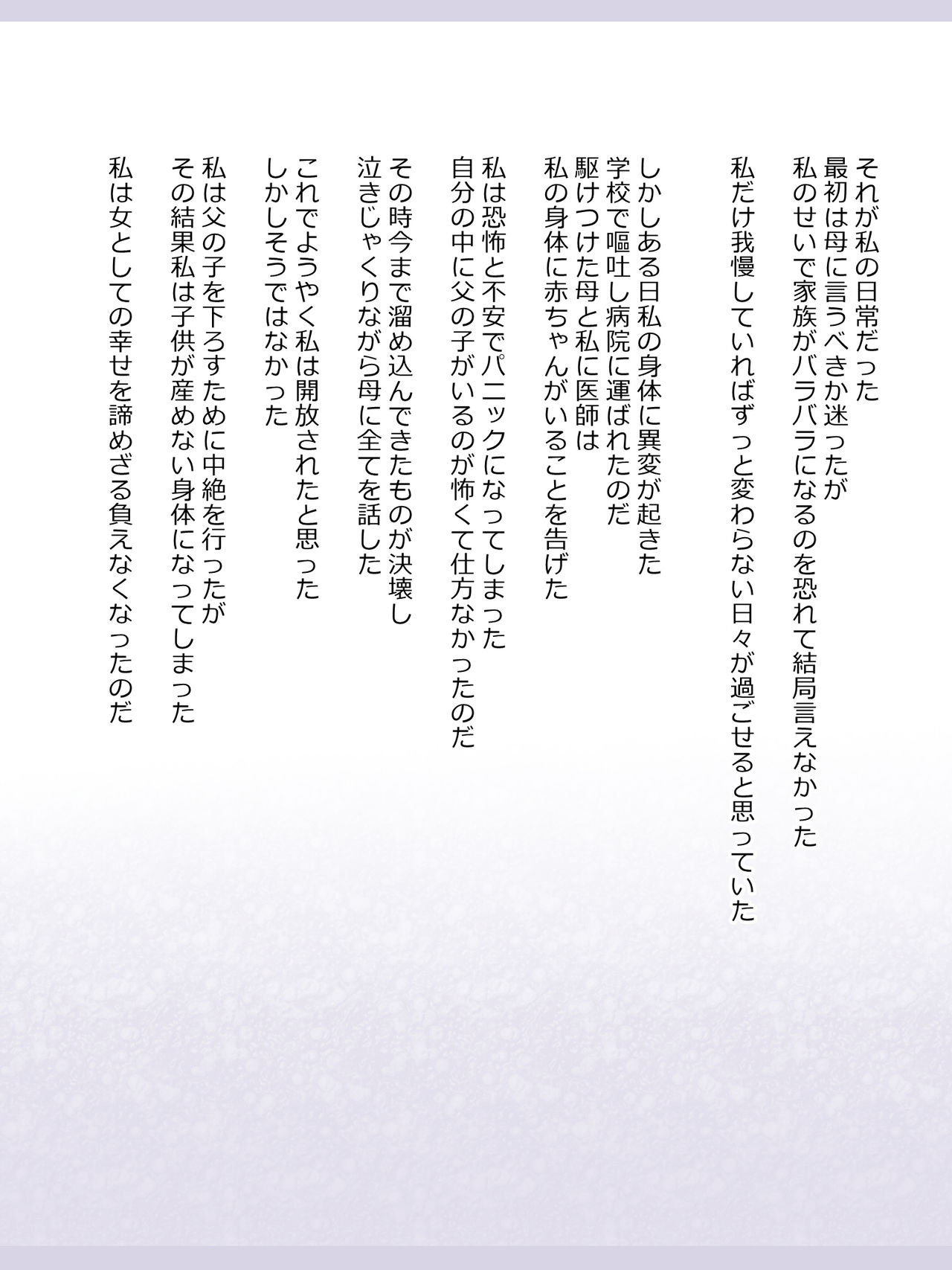 Boku no Mama wa Mama janai page 4 full