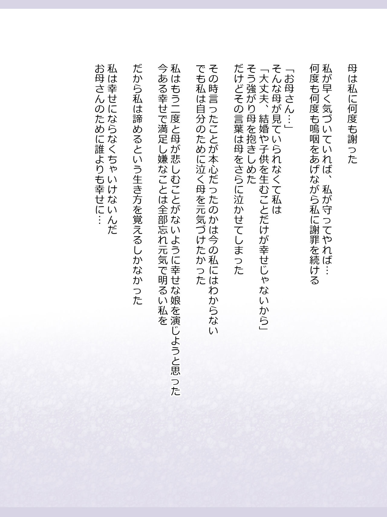 Boku no Mama wa Mama janai page 5 full