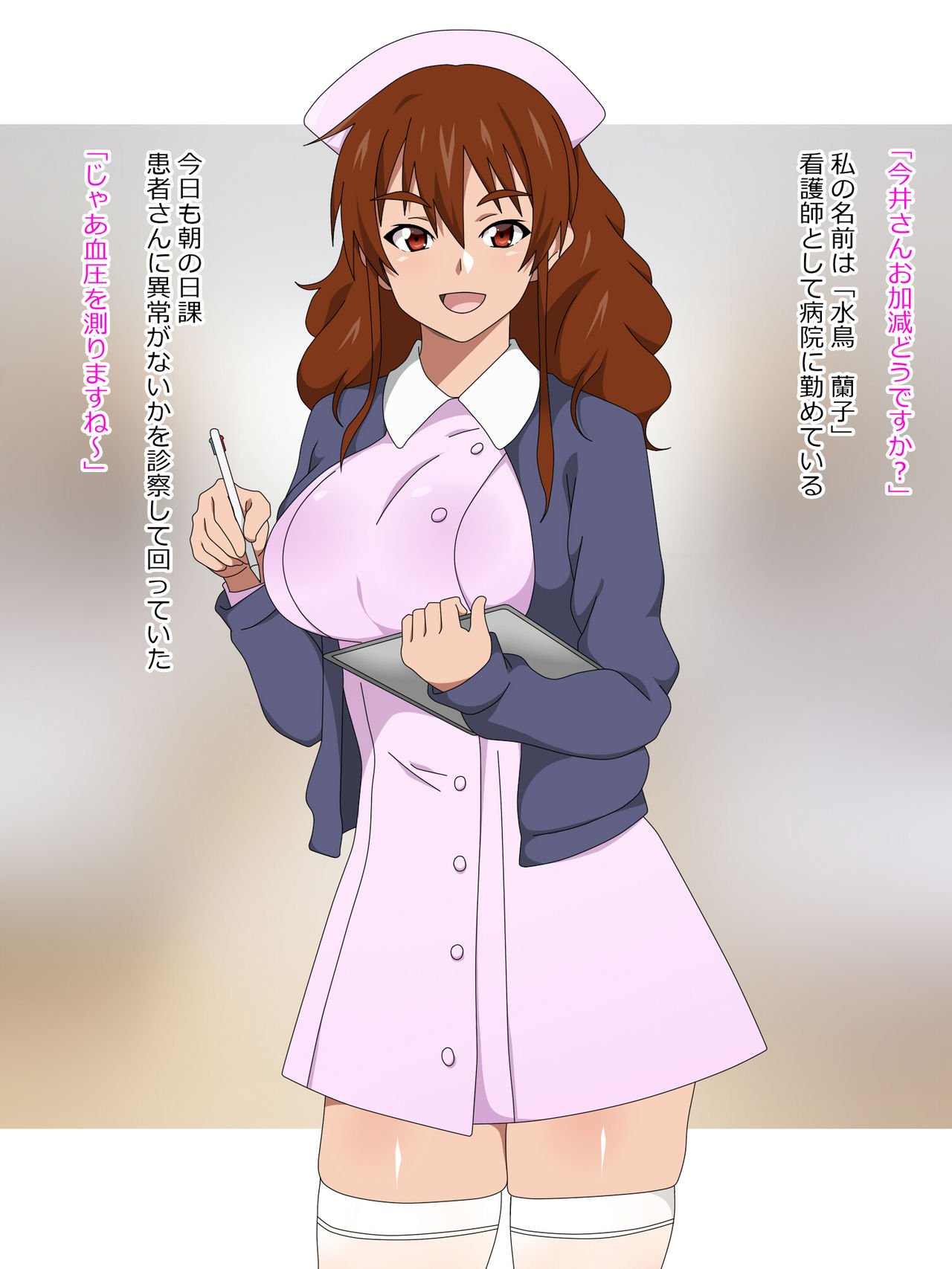 Boku no Mama wa Mama janai page 7 full