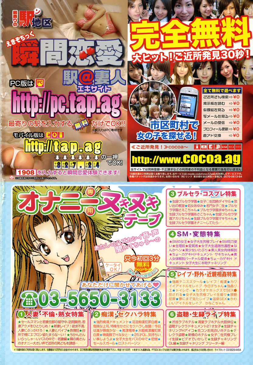 COMIC Momohime 2005-02 page 2 full