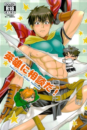 Eiyuu ni Soudan da! cover