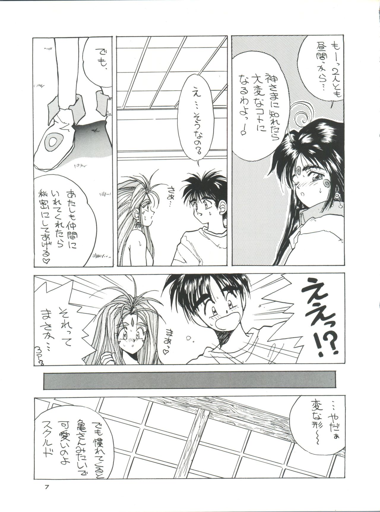 PLUS-Y Vol.8 page 8 full