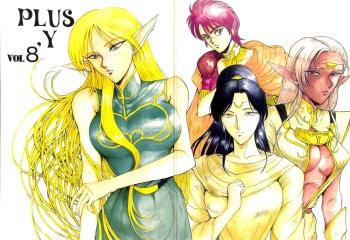 PLUS-Y Vol.8 cover