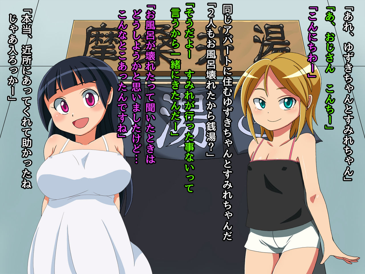 Sentou de Araikko page 4 full