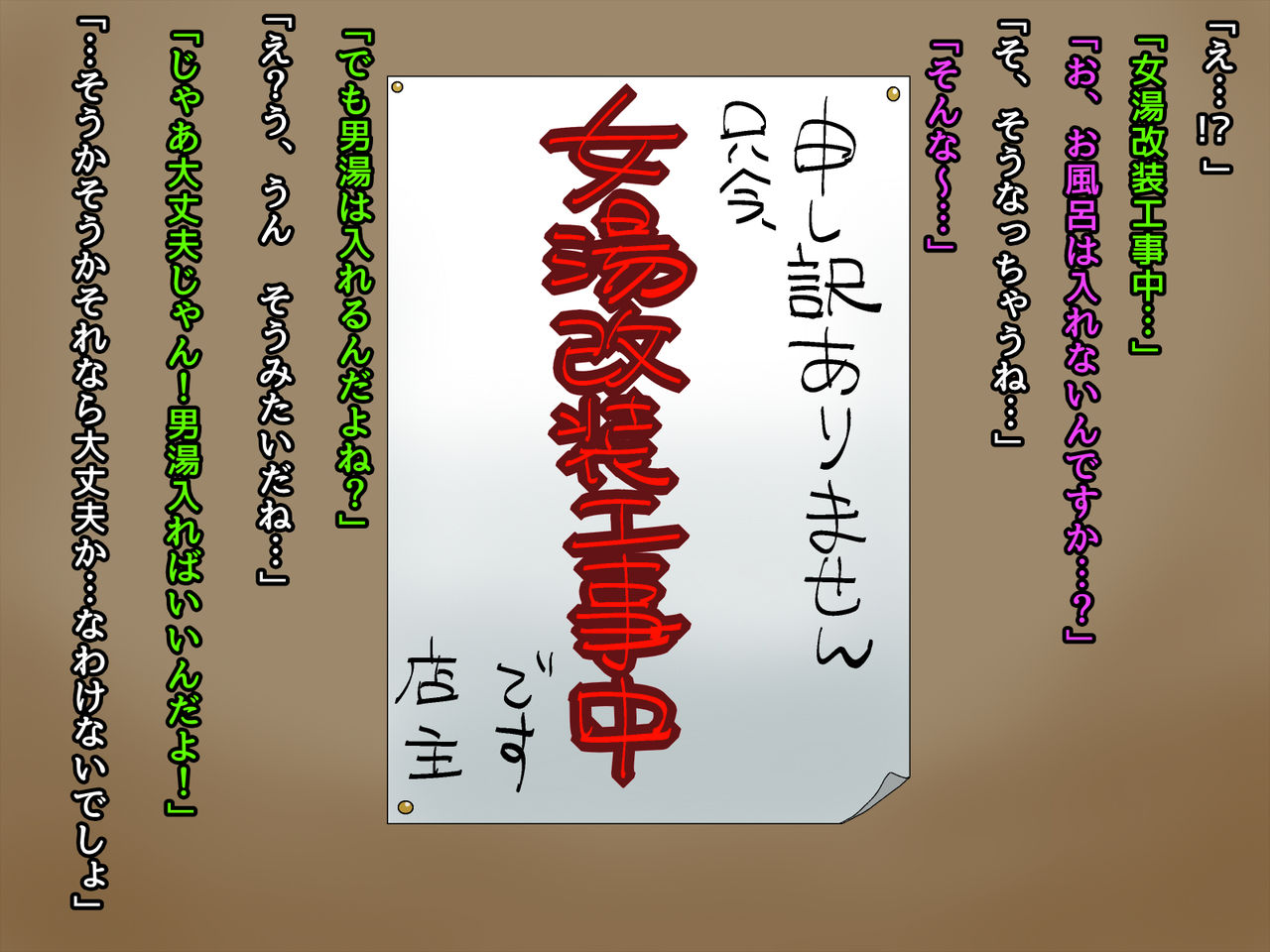 Sentou de Araikko page 5 full