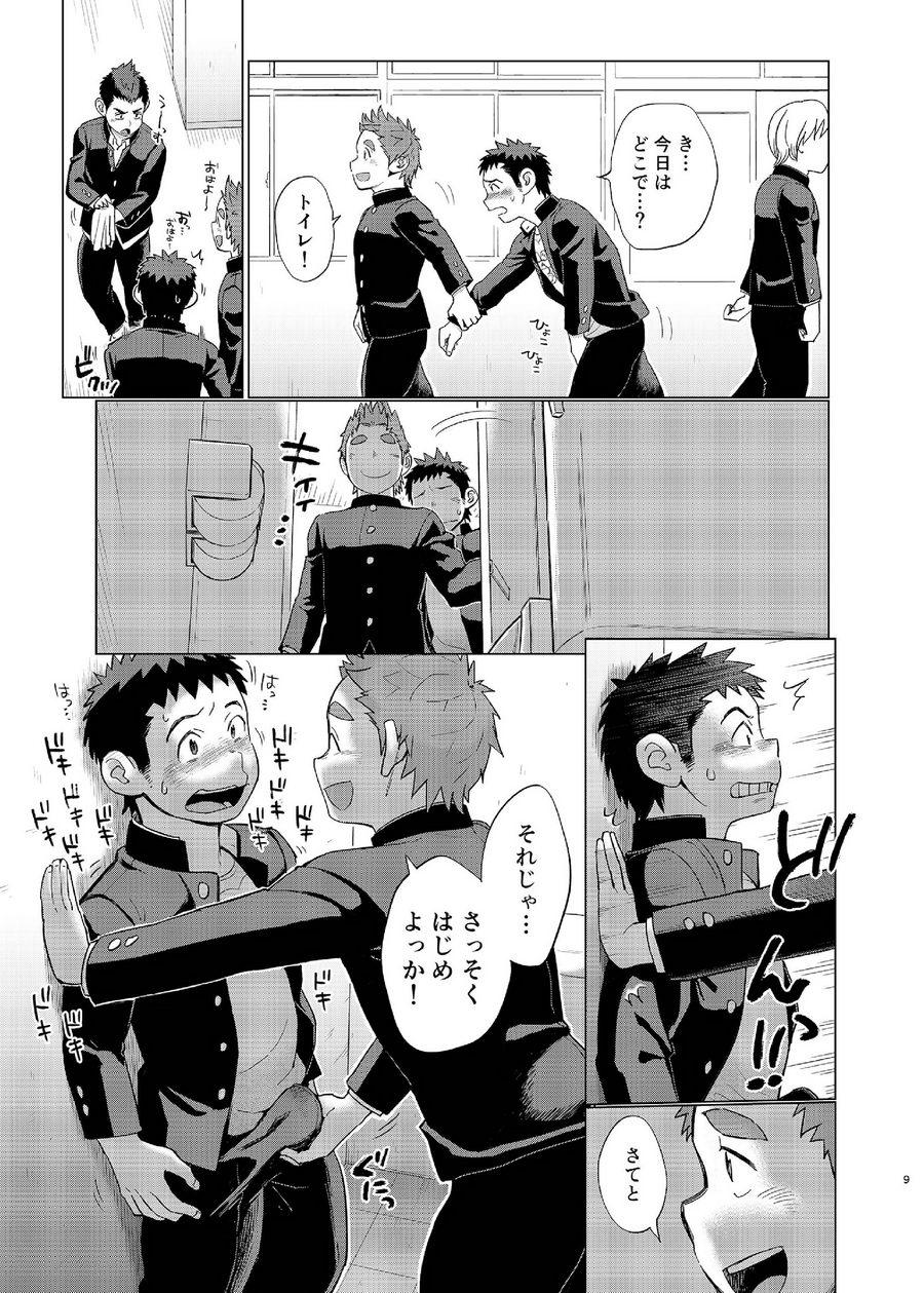 Ookami Hitsuji to Hitsuji Ookami 2 page 9 full