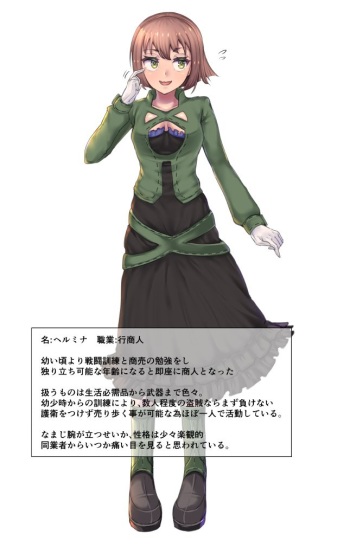 Aru Shounin no Matsuro cover