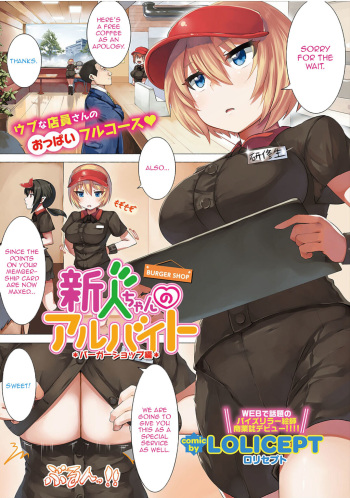 Shinjin-chan no Arbeit Burger Shop Hen cover