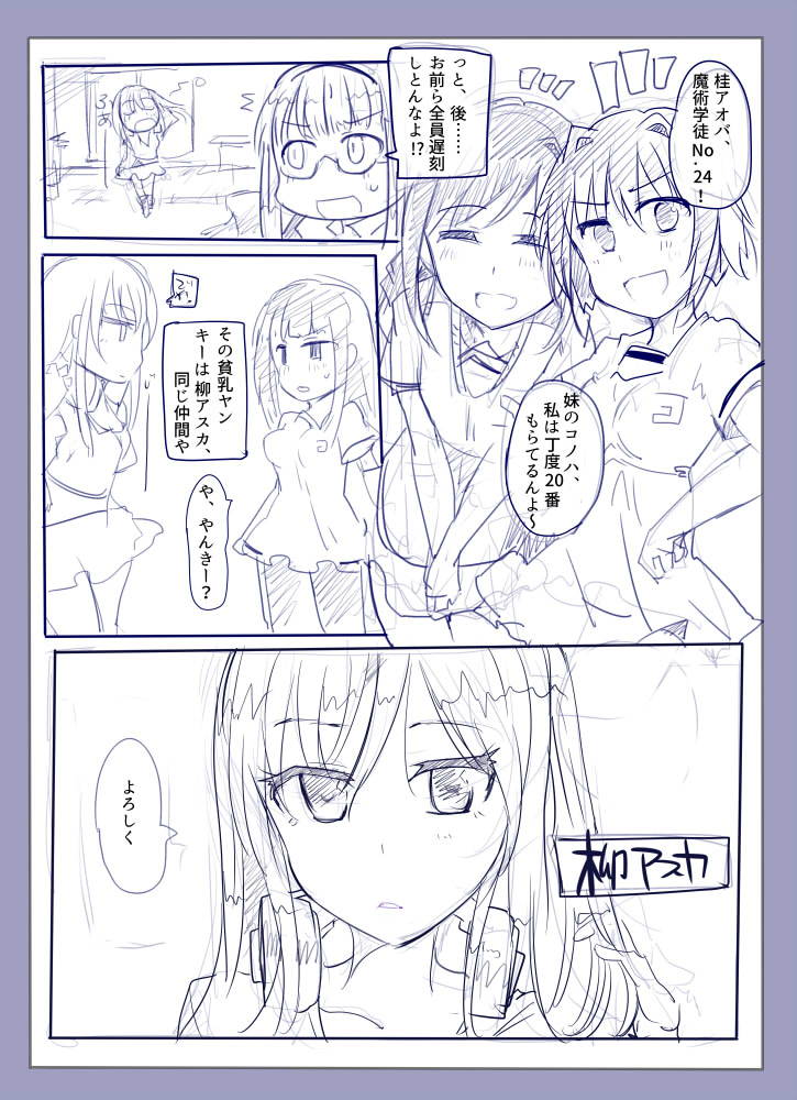 Majutsu Gakuto Alice -Nishi Hen- page 3 full