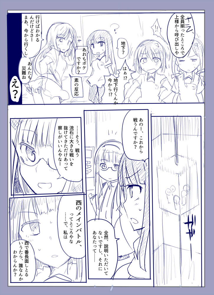 Majutsu Gakuto Alice -Nishi Hen- page 4 full