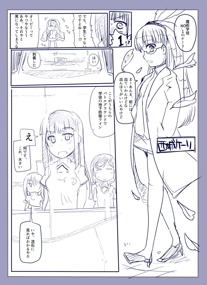 Majutsu Gakuto Alice -Nishi Hen- page 5 full