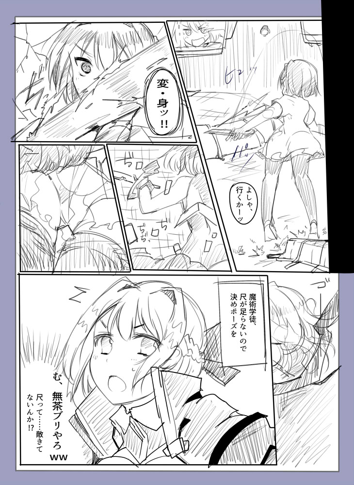 Majutsu Gakuto Alice -Nishi Hen- page 9 full