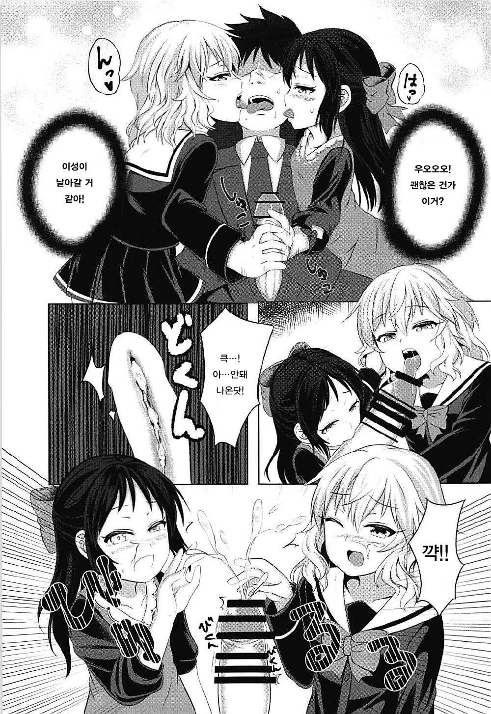 MomoAri Fundamentalism | 모모 아리 원리주의 page 6 full