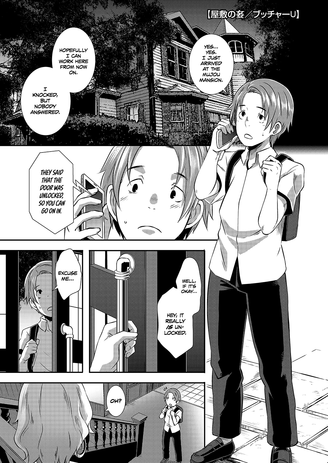 Yashiki no Onname |  Manor of Debauchery   =TLL + mrwayne= page 1 full