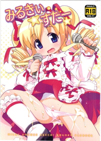 Milky Star Sasshiban cover