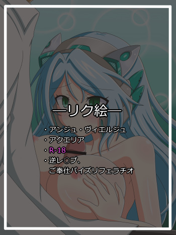 『白き少女は微笑む』アクエリア cover