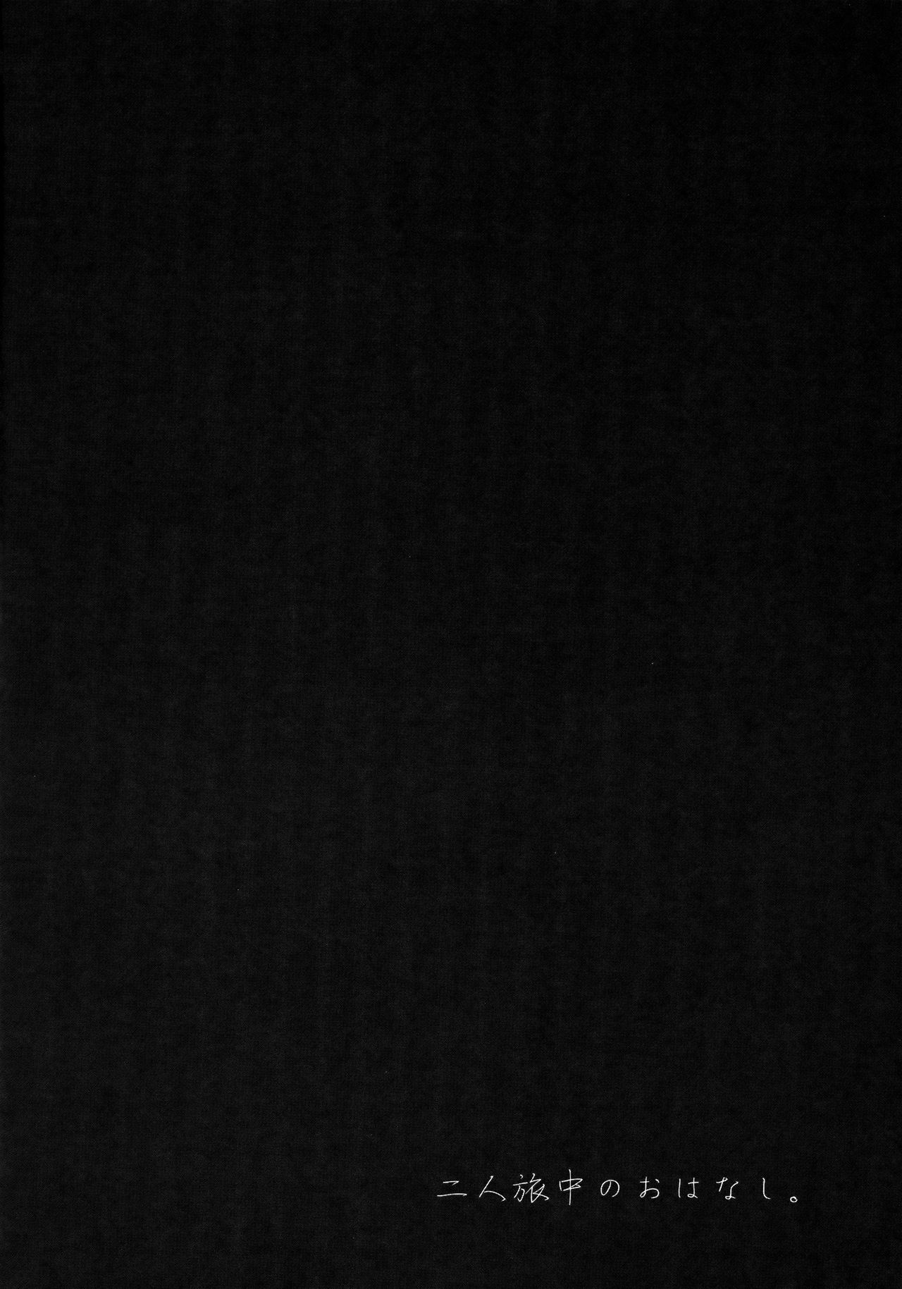 Rakka ryūsui page 4 full